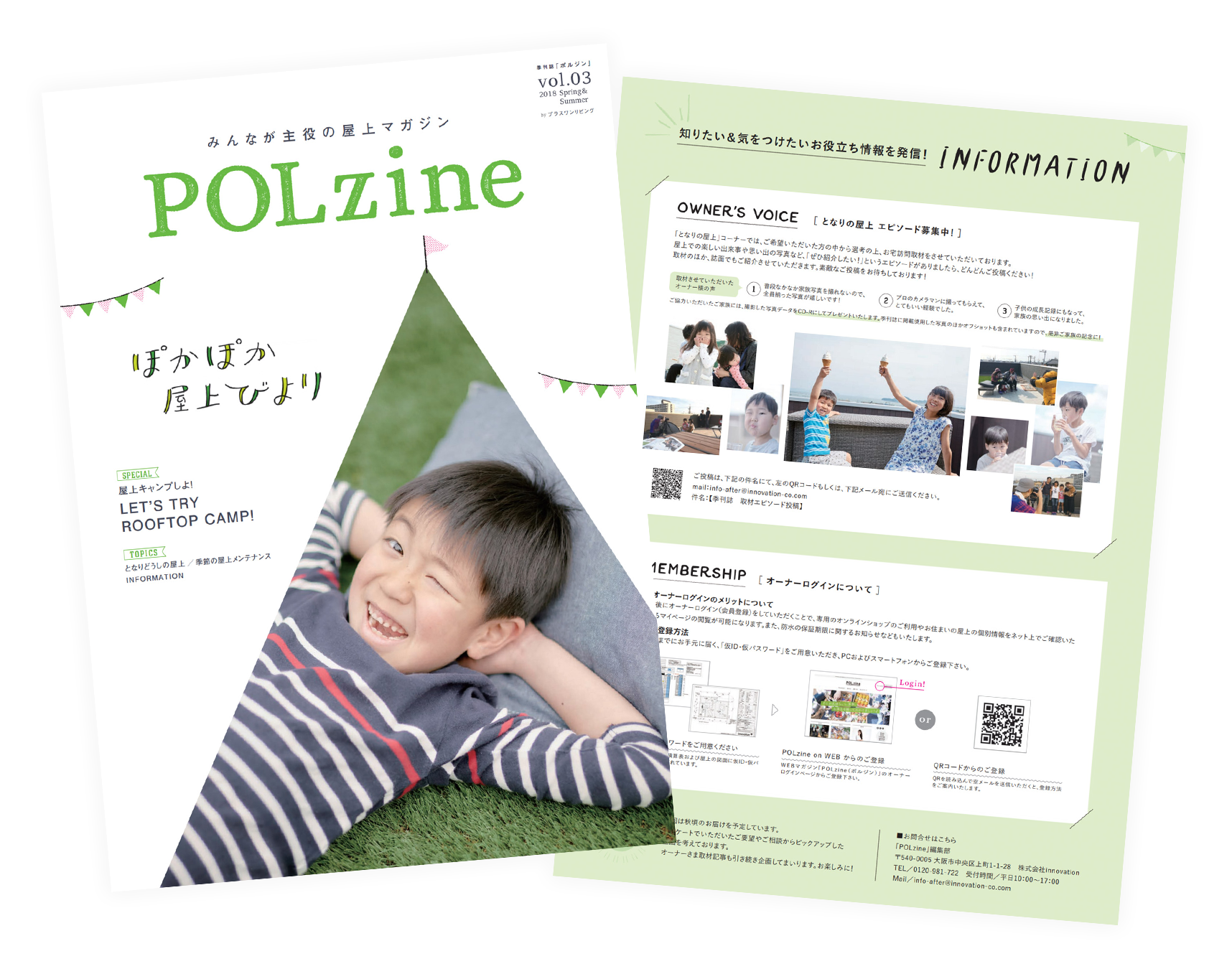 オーナーさま向け季刊誌「POLzine」